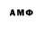 Амфетамин 97% Asker Maxidov