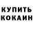 КЕТАМИН VHQ Juan Gargano