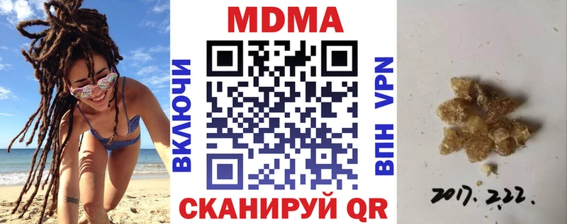 МДМА Molly наркошоп Киреевск