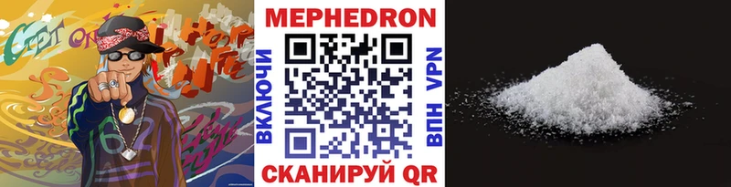 МЕФ мяу мяу Киреевск