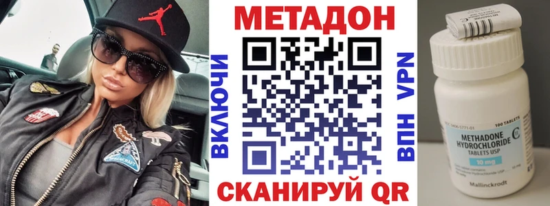 наркотики  Киреевск  Метадон кристалл 
