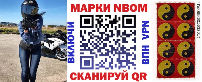 mega зеркало Киреевск Марки N-bome 1500мкг